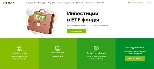 LimeFX развод